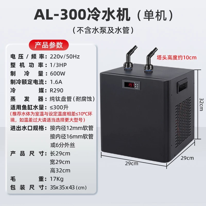 Saltwater Tank - Kompresor Pendingin Akuarium Elektronik, Pendingin Air